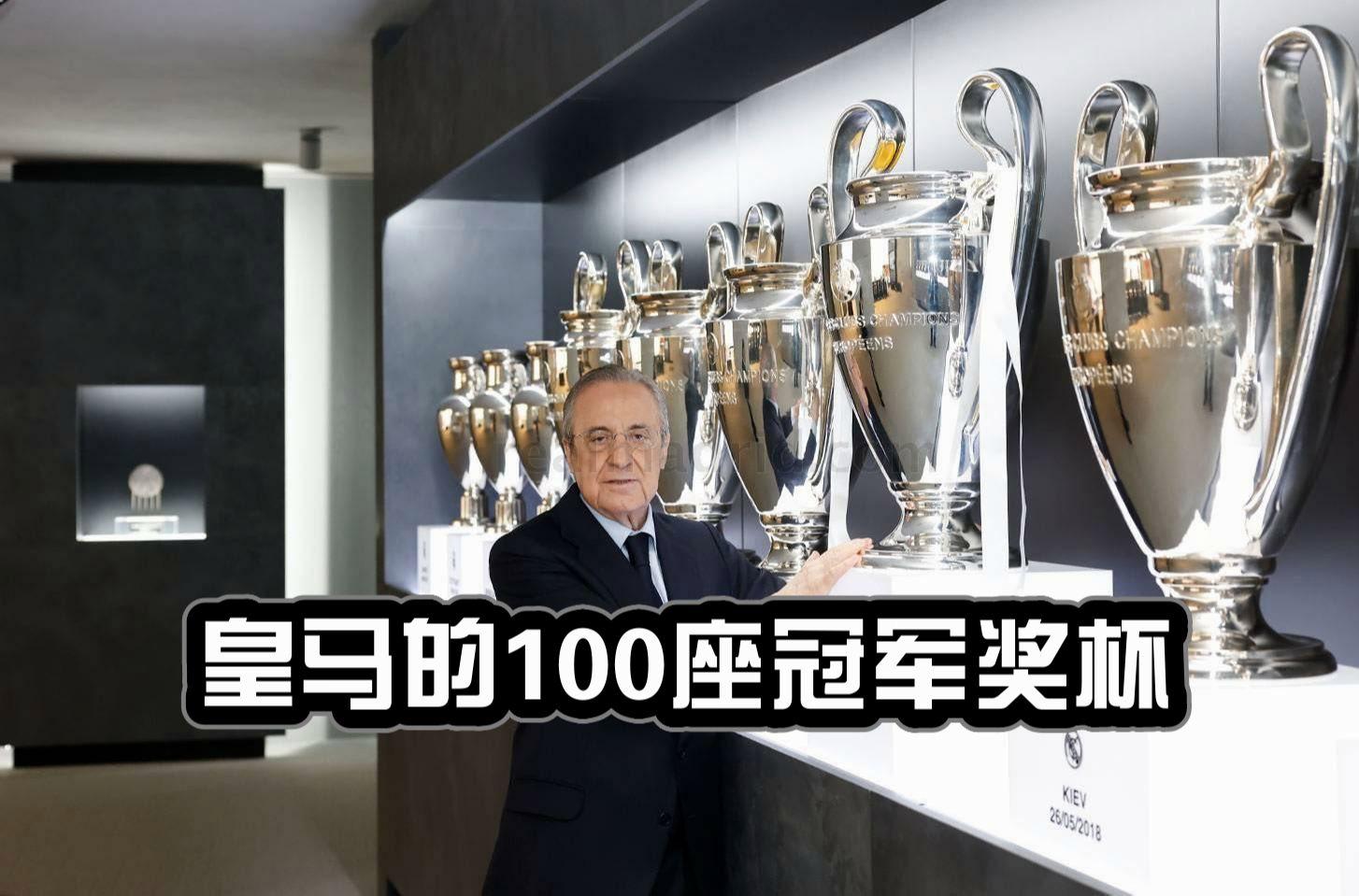 皇家马德里猛扫对手,夺冠奖杯在望激动人心 皇家马德里猛扫对手,夺冠奖杯在望激动人心