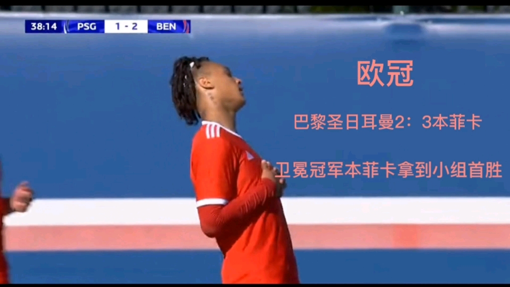 爱体育官网-卫冕冠军巴黎圣日尔曼球员调整状态,备战全力以赴