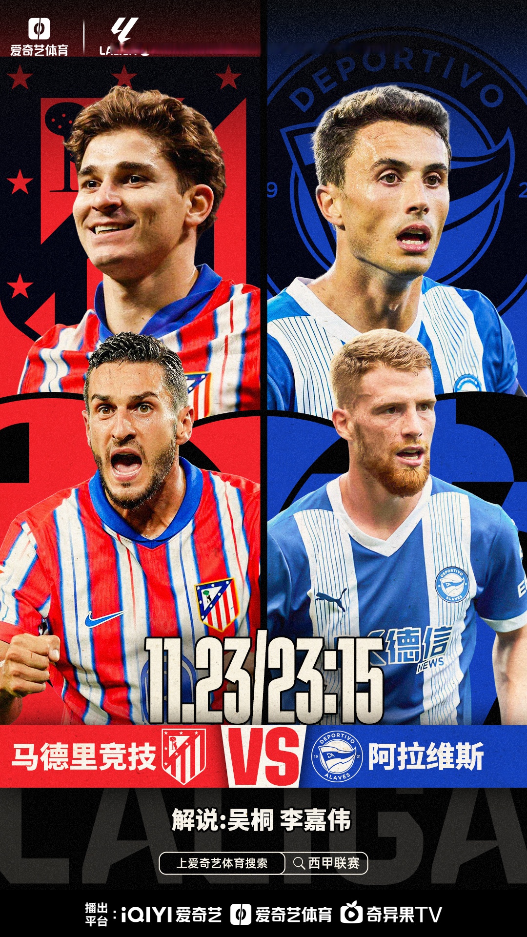 爱体育-马竞客场惨败,西蒙尼面临球队危机