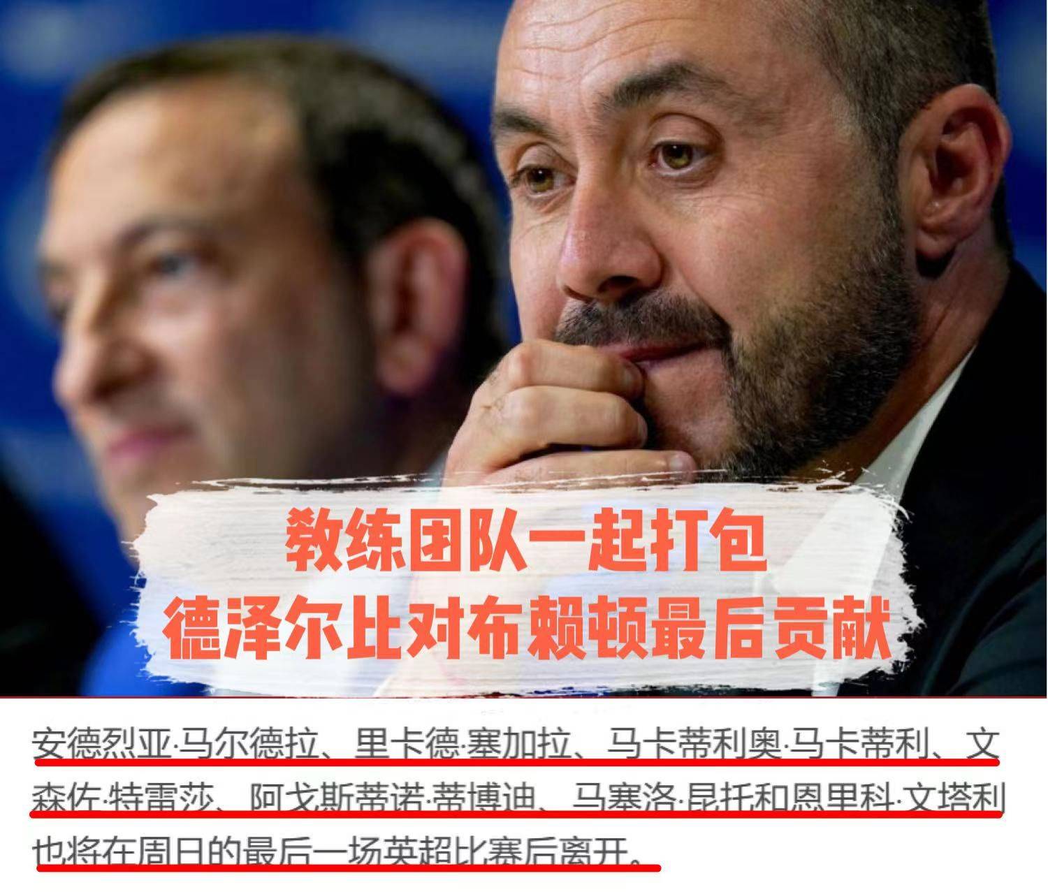 爱体育官网-布赖顿历史性胜利,重获比赛信心