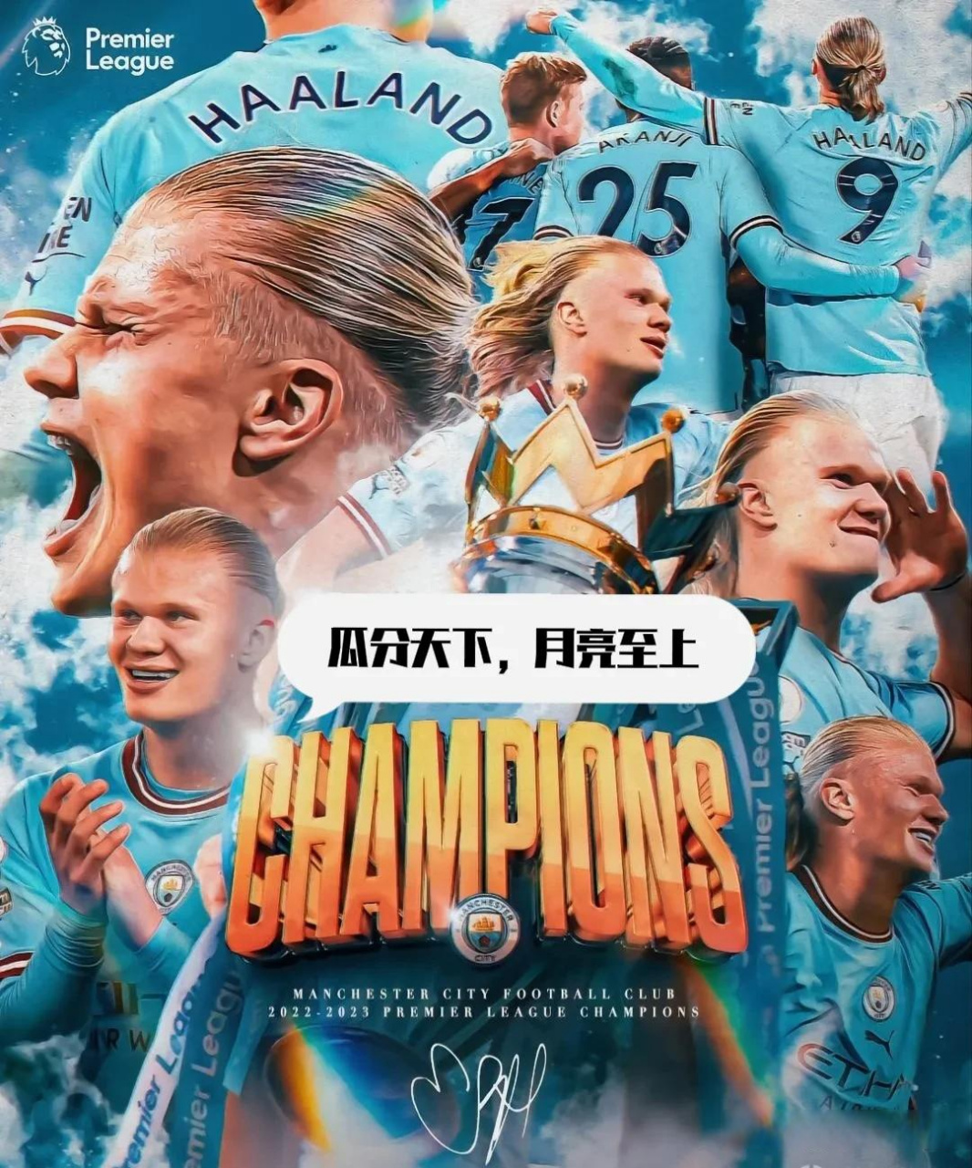 爱体育官方网站-瓜帅盘点曼城夺冠征程,接手英超巨无霸