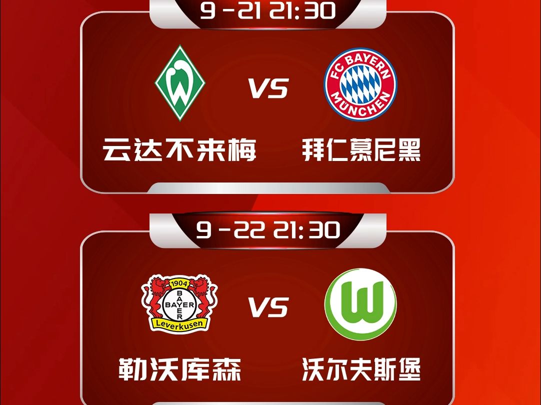 爱体育-沃尔夫斯堡客场不敌不莱梅,积分榜位置下滑