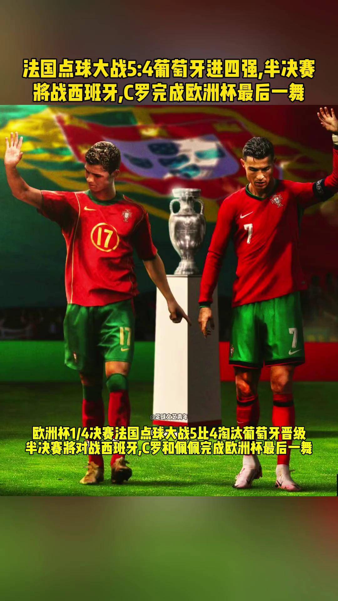 爱体育-法国队逆转胜利,掌握晋级优势