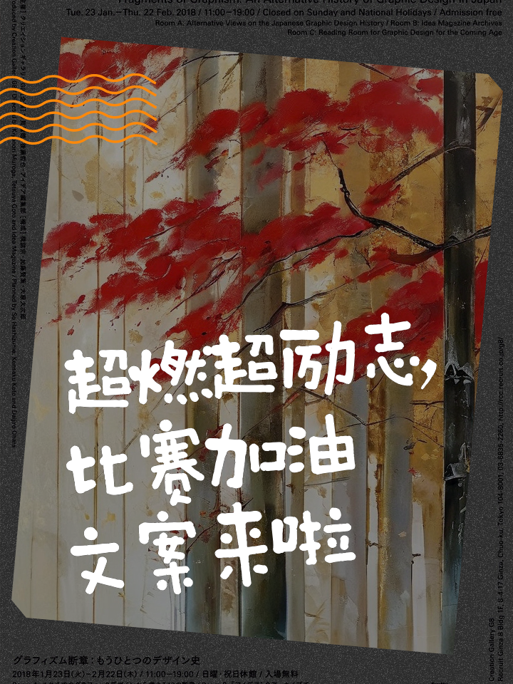 热血与汗水灌注球场,拼搏至死不渝 热血与汗水灌注球场,拼搏至死不渝