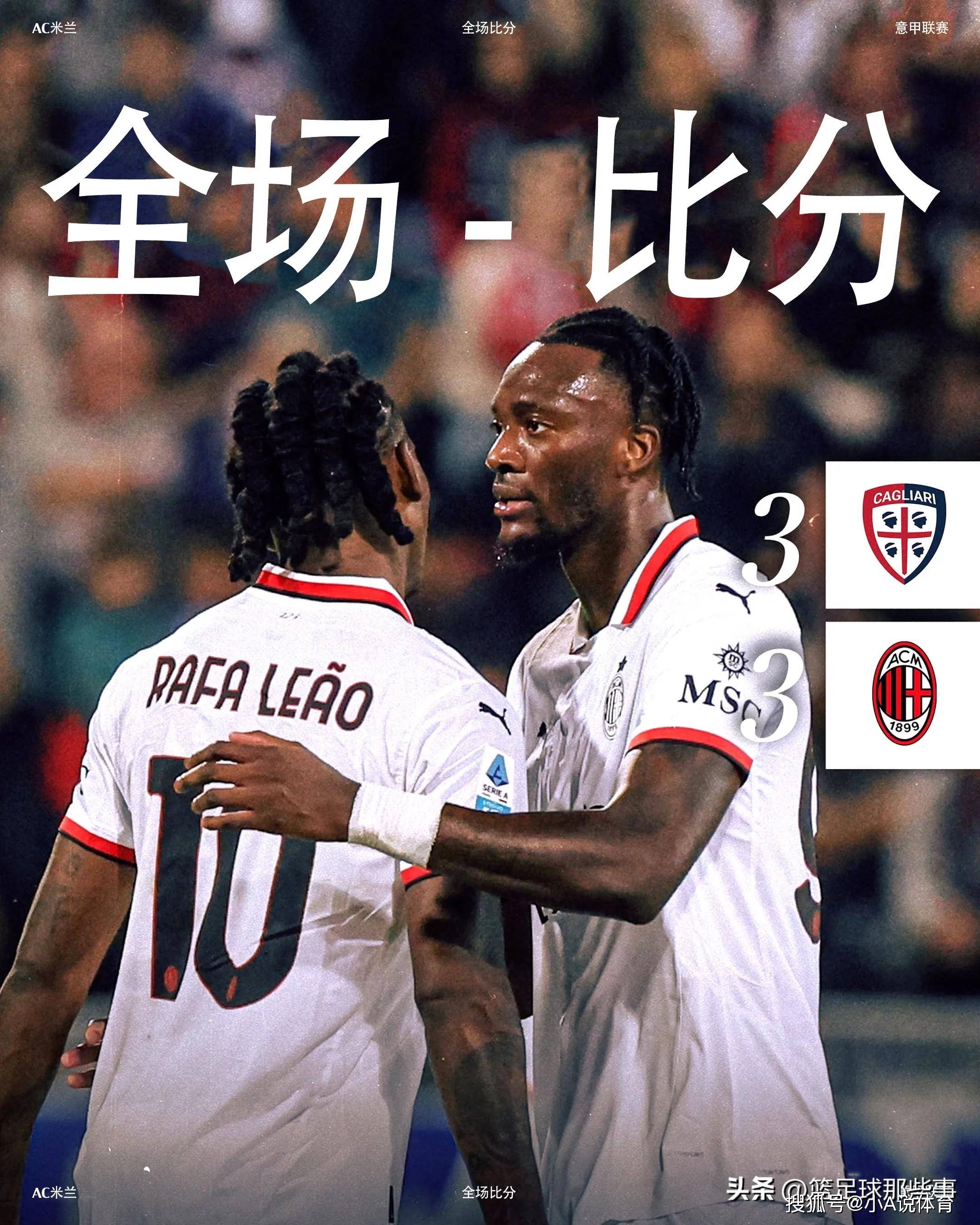 爱体育-尤文图斯客场逼平AC米兰,领先积分榜