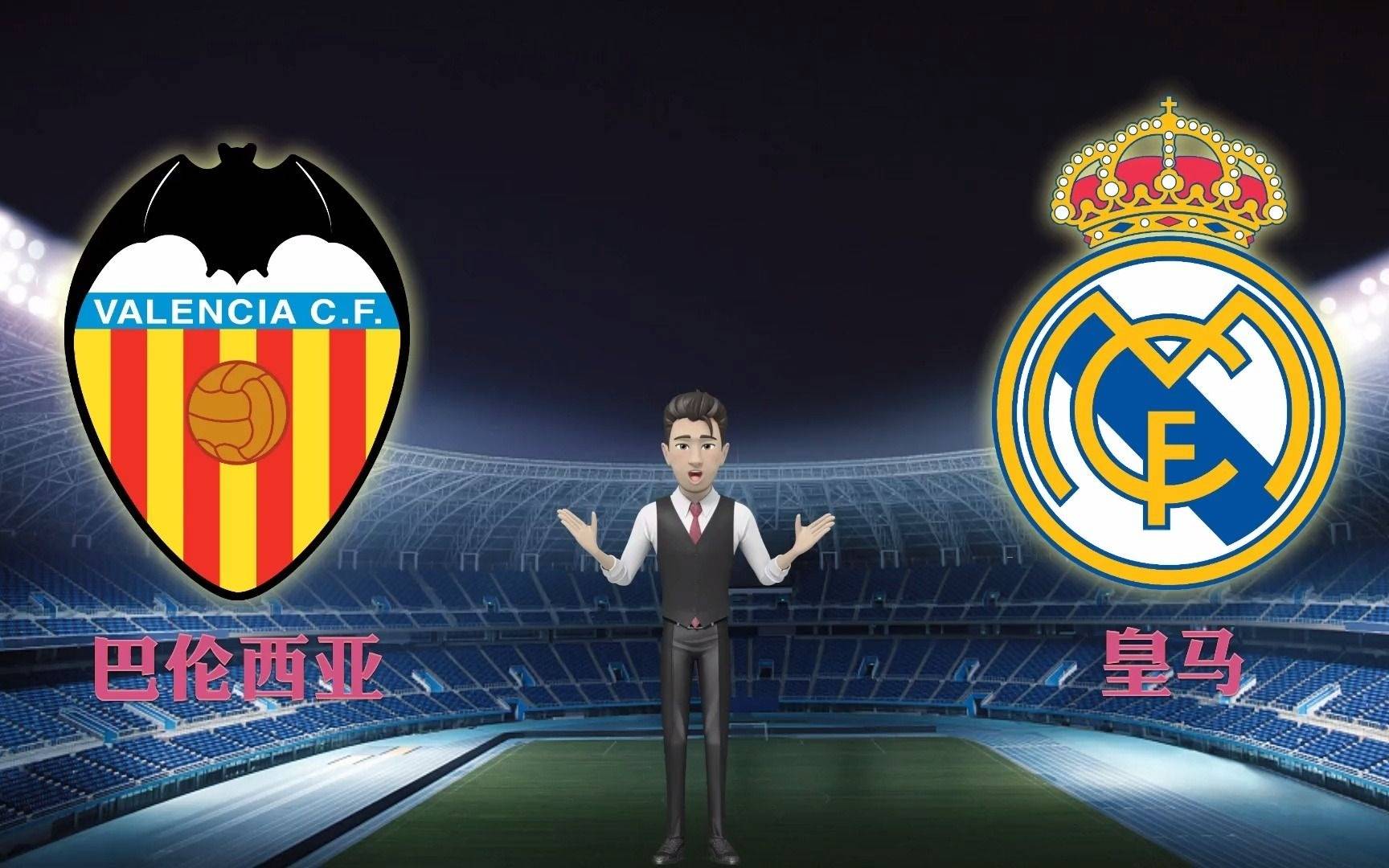 瓦伦西亚主场击败对手,积分稳定增长 瓦伦西亚主场击败对手,积分稳定增长