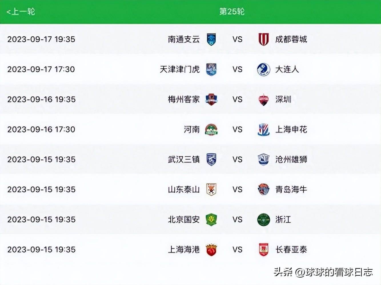 爱体育-申花客场失利,积分滑落至中游位置