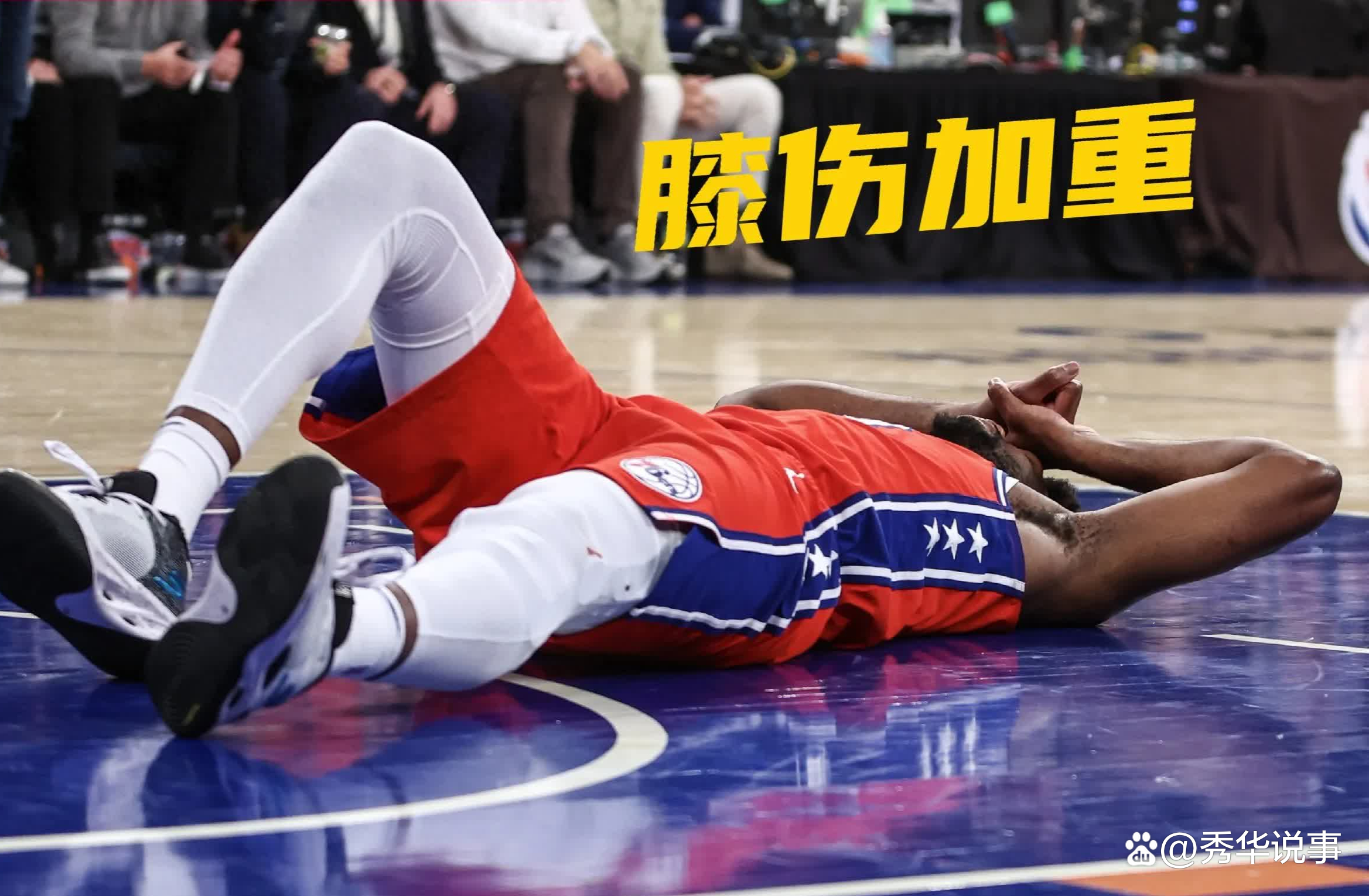 爱体育官方网站-球员意外受伤,队伍阵容紊乱