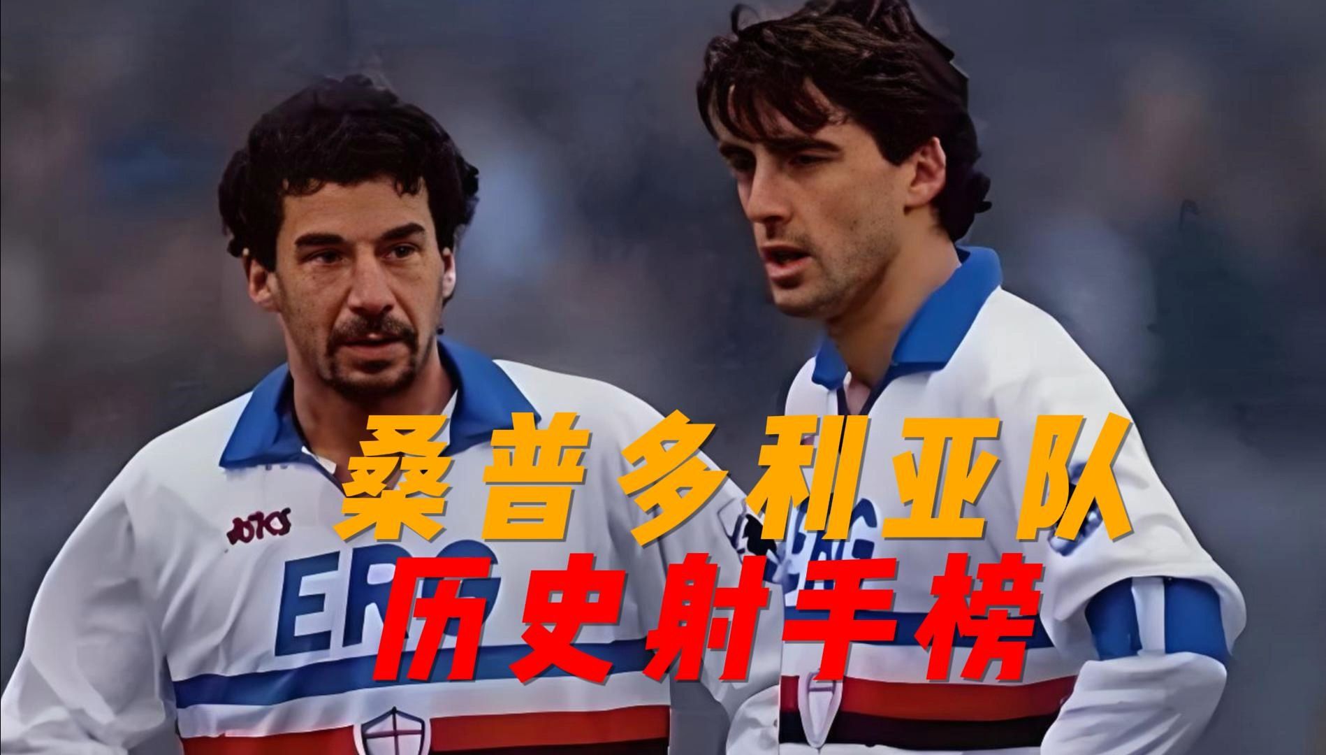 爱体育官方网站-桑普多利亚主场大胜都灵,豪取联赛第二胜