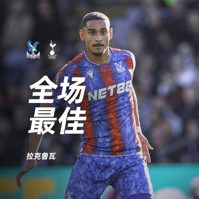 爱体育官方网站-热刺大胜水晶宫,继续保持领先位置!