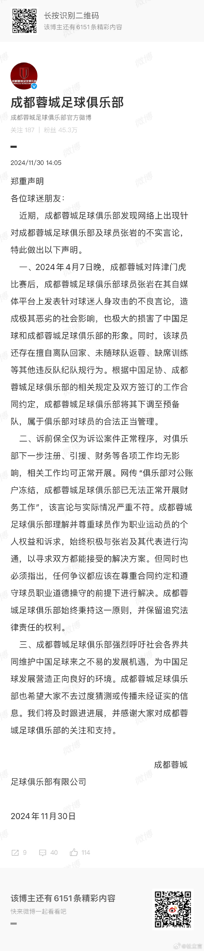 足球比赛结果再掀波澜,传来讯息 足球比赛结果再掀波澜,传来讯息