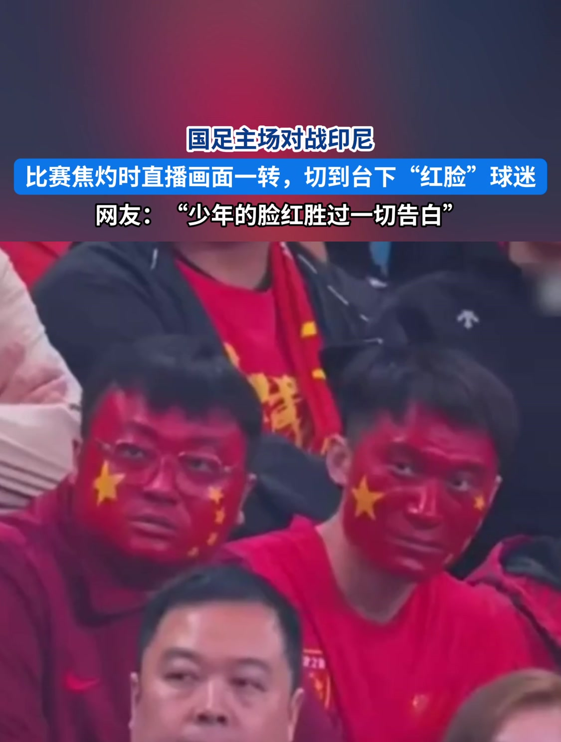 爱体育-紧张氛围笼罩全场,球迷热情高涨