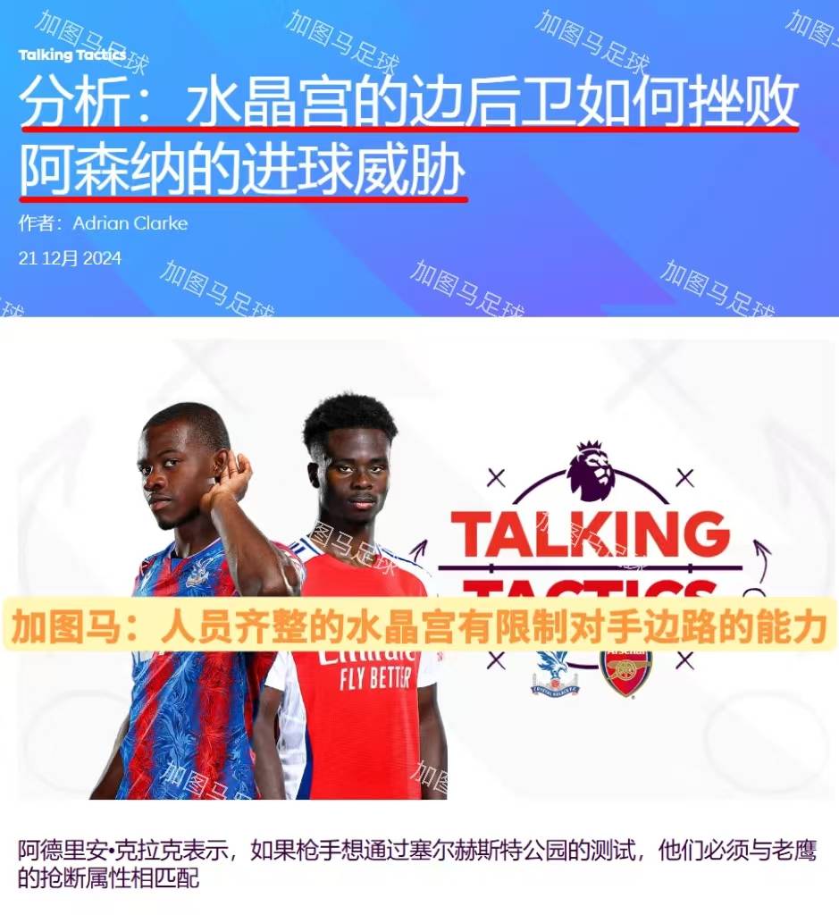 水晶宫战胜伯恩茅斯,提升排名 水晶宫战胜伯恩茅斯,提升排名