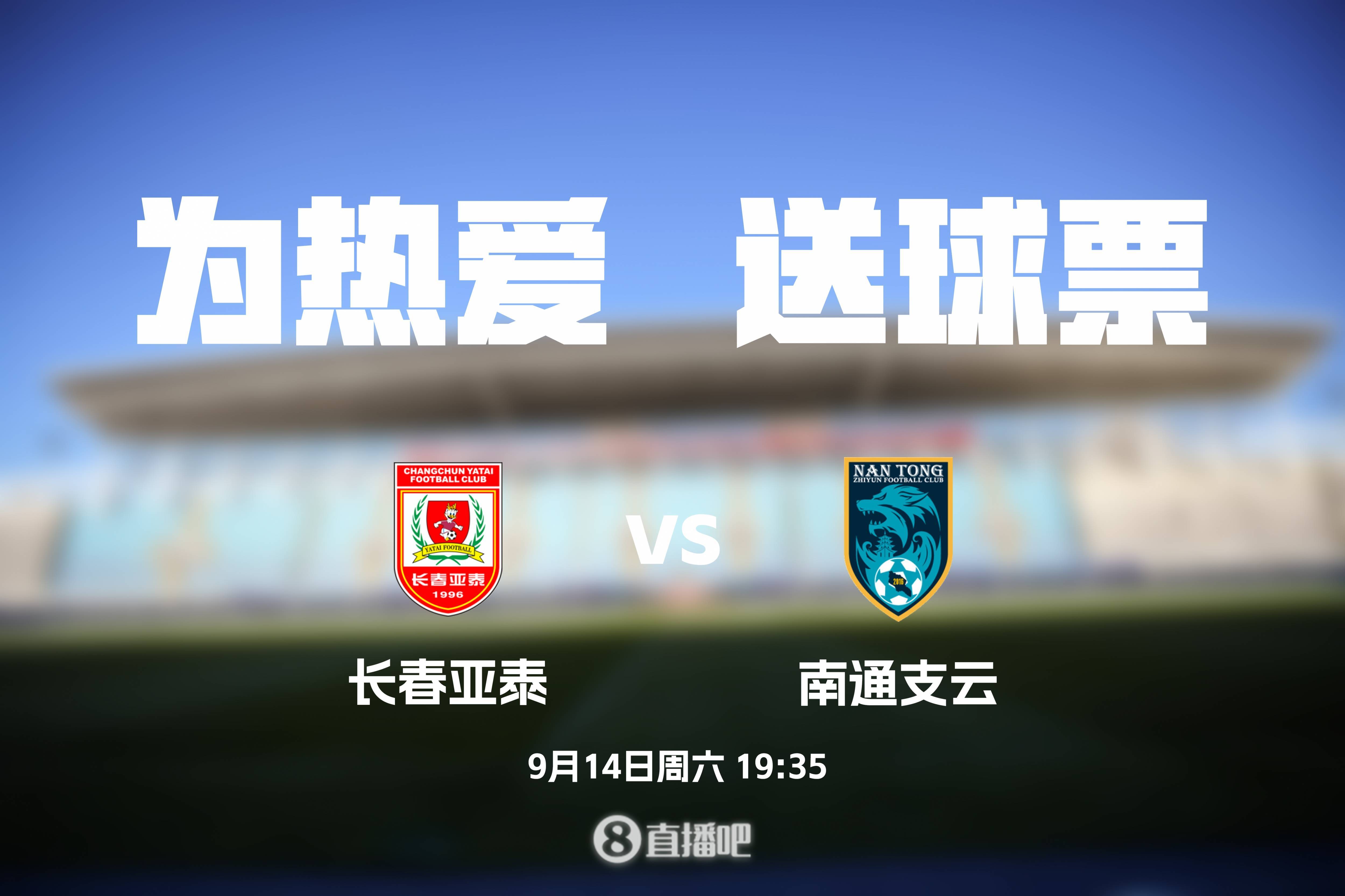 联赛中段冲刺,中超球队积极备战 联赛中段冲刺,中超球队积极备战