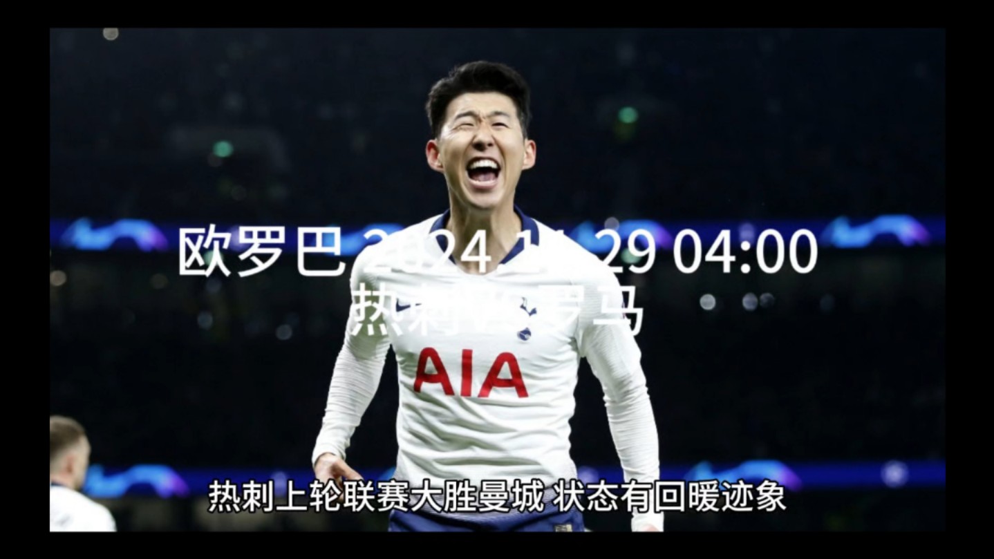 穆里尼奥率队连胜,热刺状态回暖 穆里尼奥率队连胜,热刺状态回暖