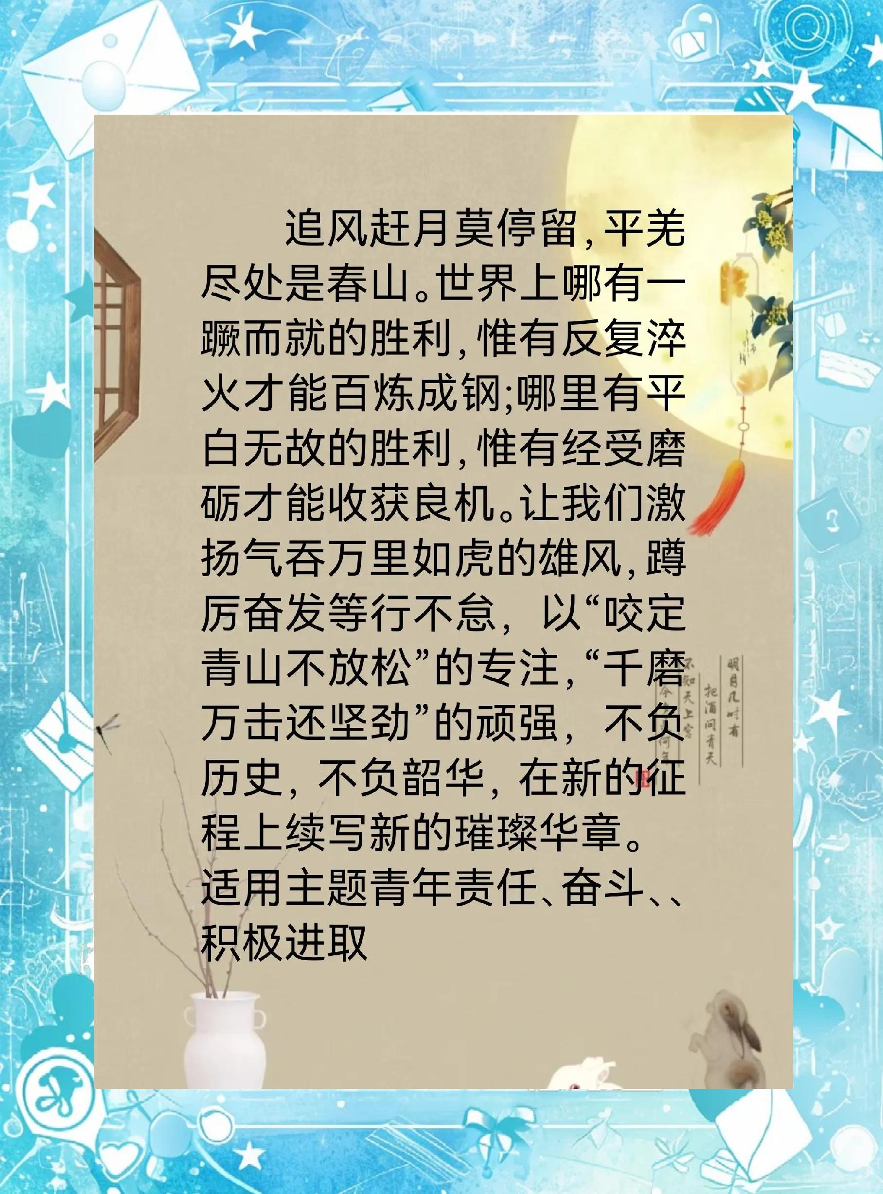 爱体育-砥砺前行,坚韧不拔向胜利进发!