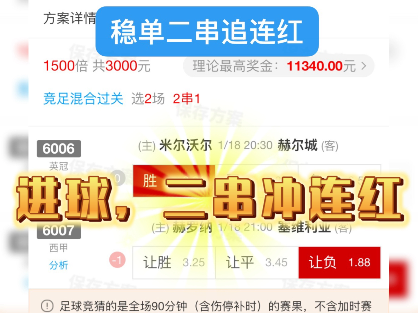 关键比赛赢球,积分榜冲上去 关键比赛赢球,积分榜冲上去