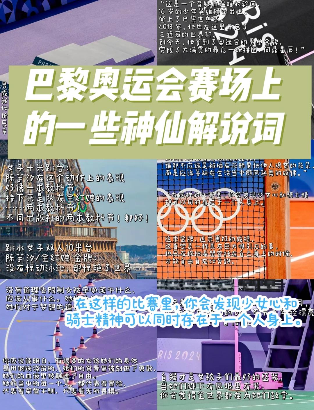 巴黎胜出,强势崭露头角 巴黎胜出,强势崭露头角