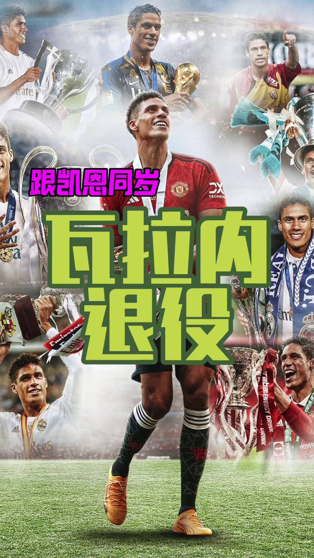 爱体育官方网站-足球传奇再现,球队实力对决令人期待不已