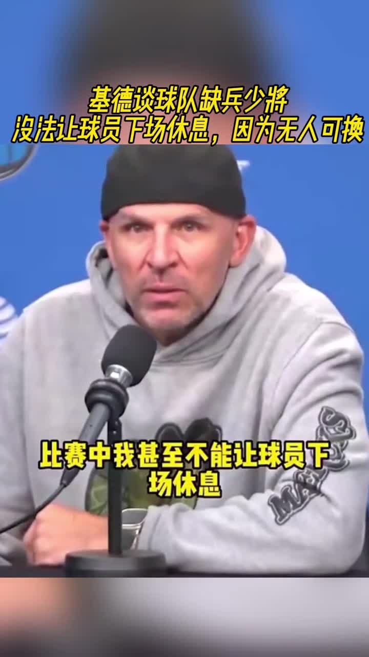 超级巨星受伤下场，球队需寻找替代方案