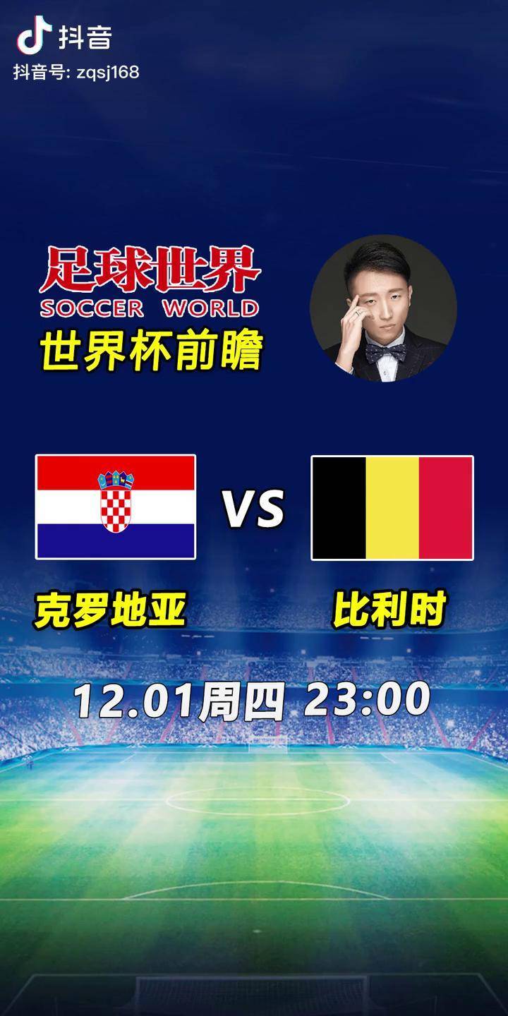 比利时力克克罗地亚,晋级四强 比利时力克克罗地亚,晋级四强