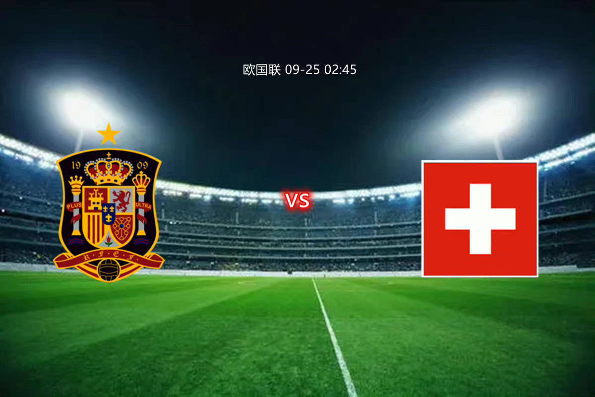 瑞士队在欧国联附加赛中获得关键胜利 瑞士队在欧国联附加赛中获得关键胜利