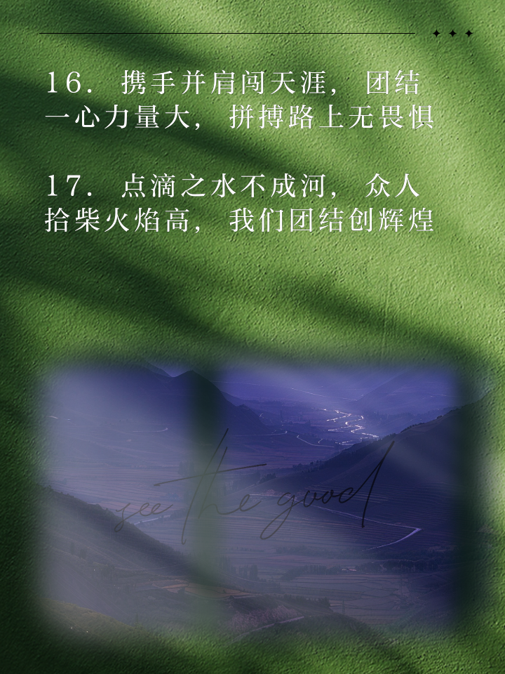 爱体育官方网站-逐梦之旅,团结一心,胜利的果实终将属于拼搏者