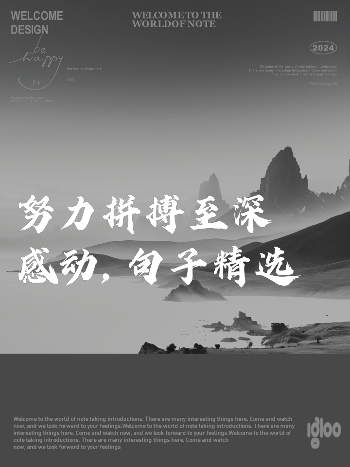 逐梦之旅,团结一心,胜利的果实终将属于拼搏者 逐梦之旅,团结一心,胜利的果实终将属于拼搏者