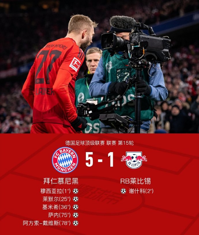 爱体育-RB莱比锡主场不敌强敌,缘何德甲排名下滑