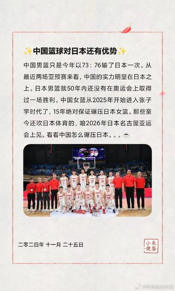 爱体育官方网站-中国篮球联赛内幕揭秘:球员背后故事