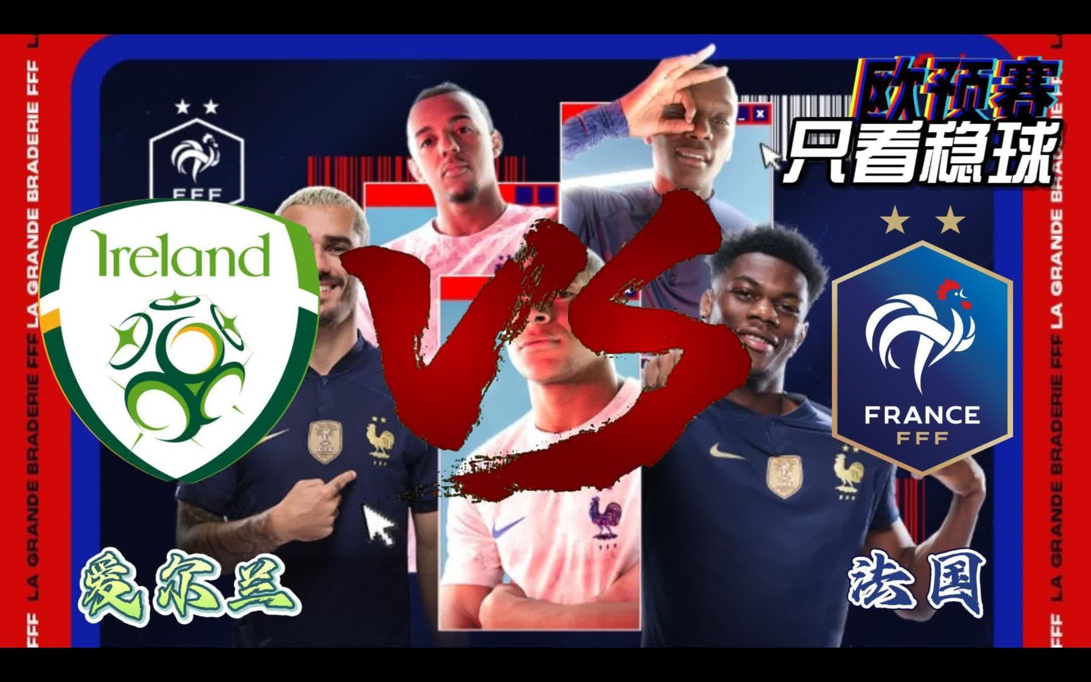 爱体育-欧预赛球员实力突出,细节技术无可挑剔