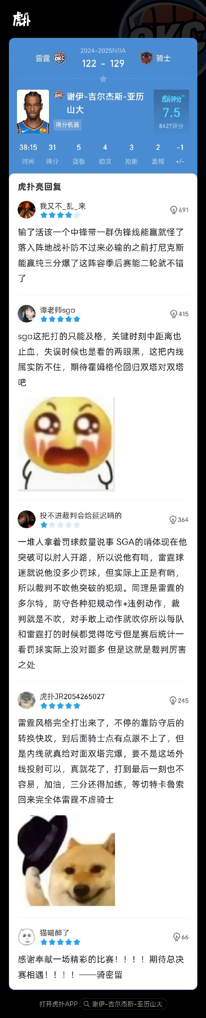 罕见失误导致敲定胜局的比赛失利 罕见失误导致敲定胜局的比赛失利