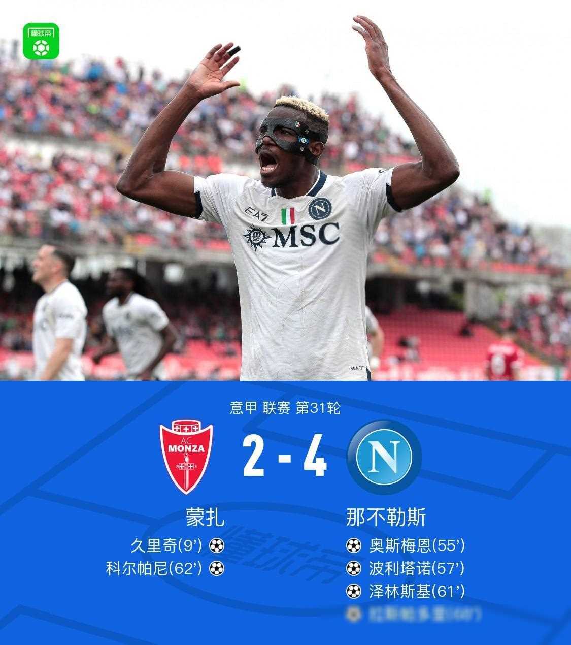 爱体育官方网站-那不勒斯遭遇失利,连败势不可挽