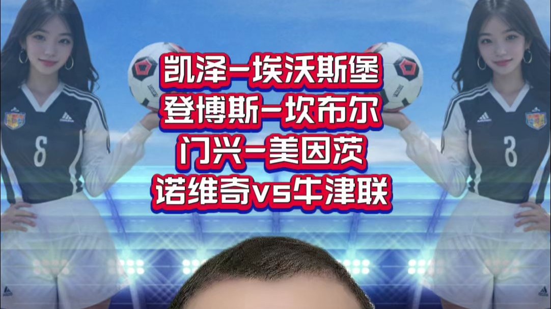 门兴格拉德巴赫主场负于凯泽斯劳滕，积分停滞