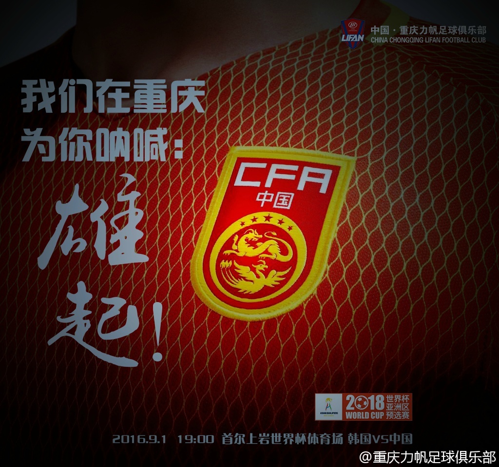 爱体育官网-重庆力帆客场逆袭,终场前反超深圳佳兆业