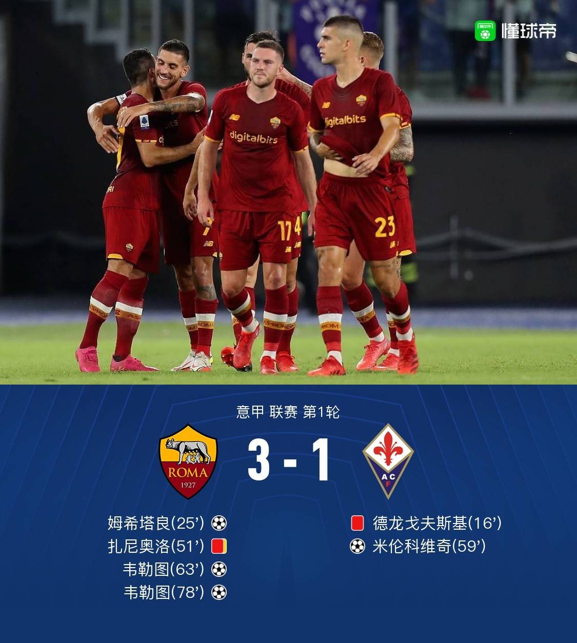 爱体育官方网站-佛罗伦萨客场告捷，成功力挽狂澜