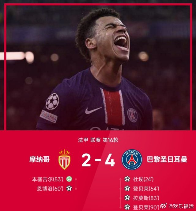 摩纳哥队连胜收官,备战季后赛 摩纳哥队连胜收官,备战季后赛