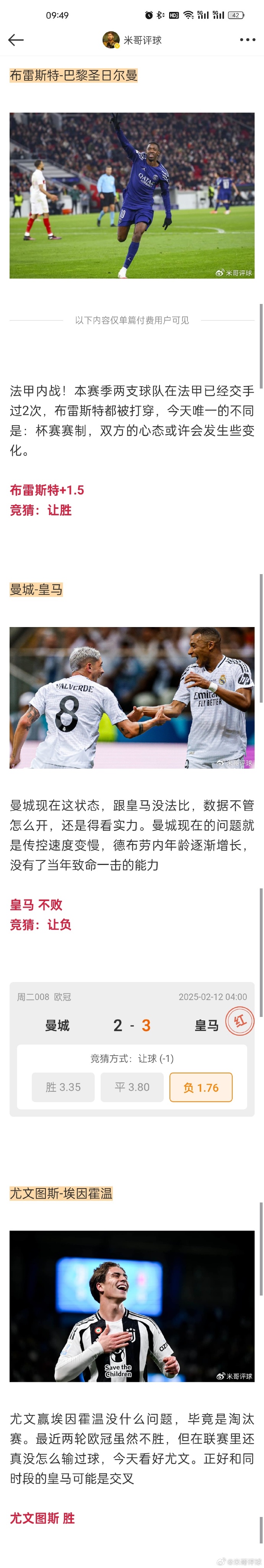 曼城客场失利锁定亚冠资格,夺冠无望 曼城客场失利锁定亚冠资格,夺冠无望