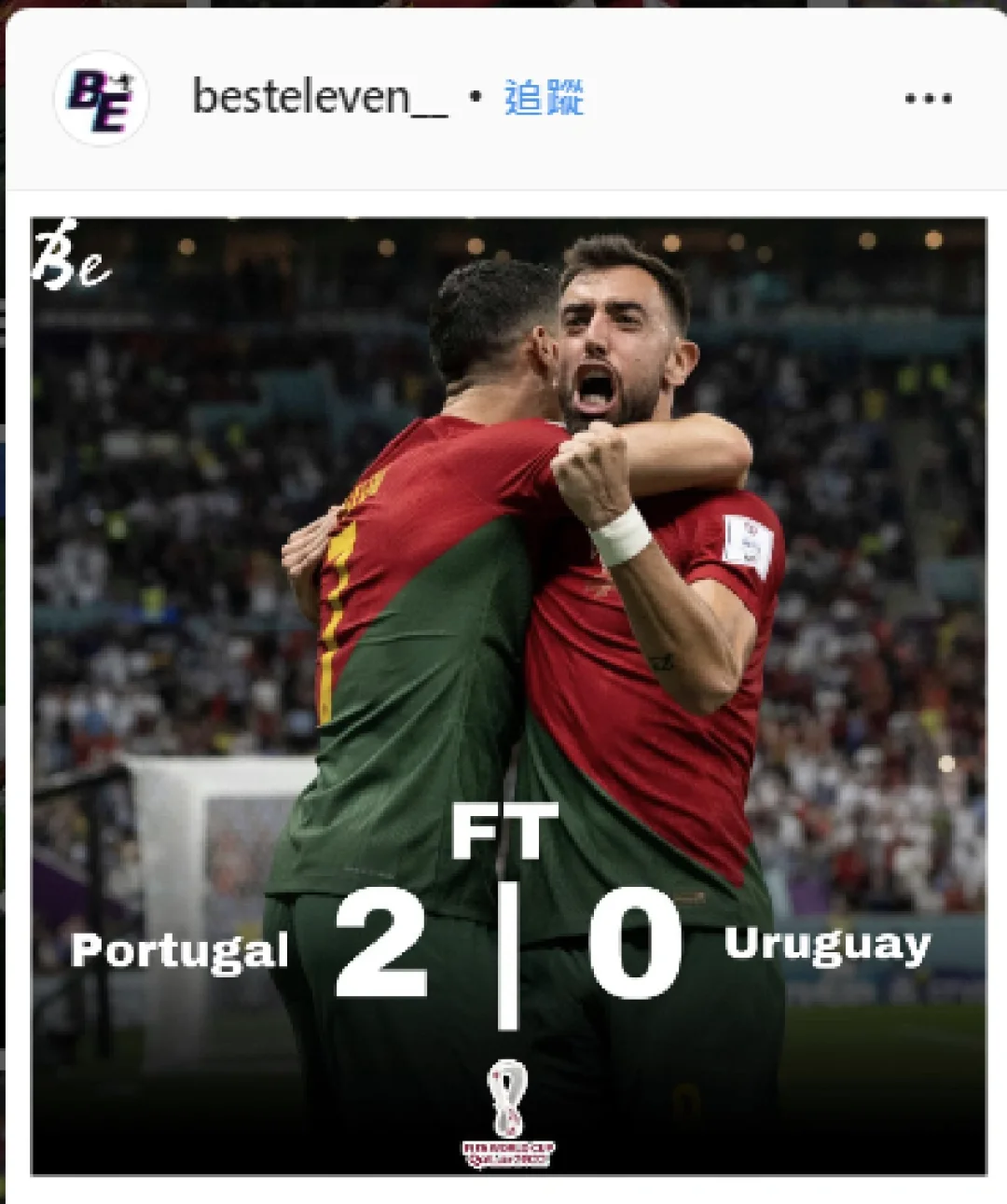 葡萄牙与塞尔维亚战成1:1平局,悬念重重 葡萄牙与塞尔维亚战成1:1平局,悬念重重