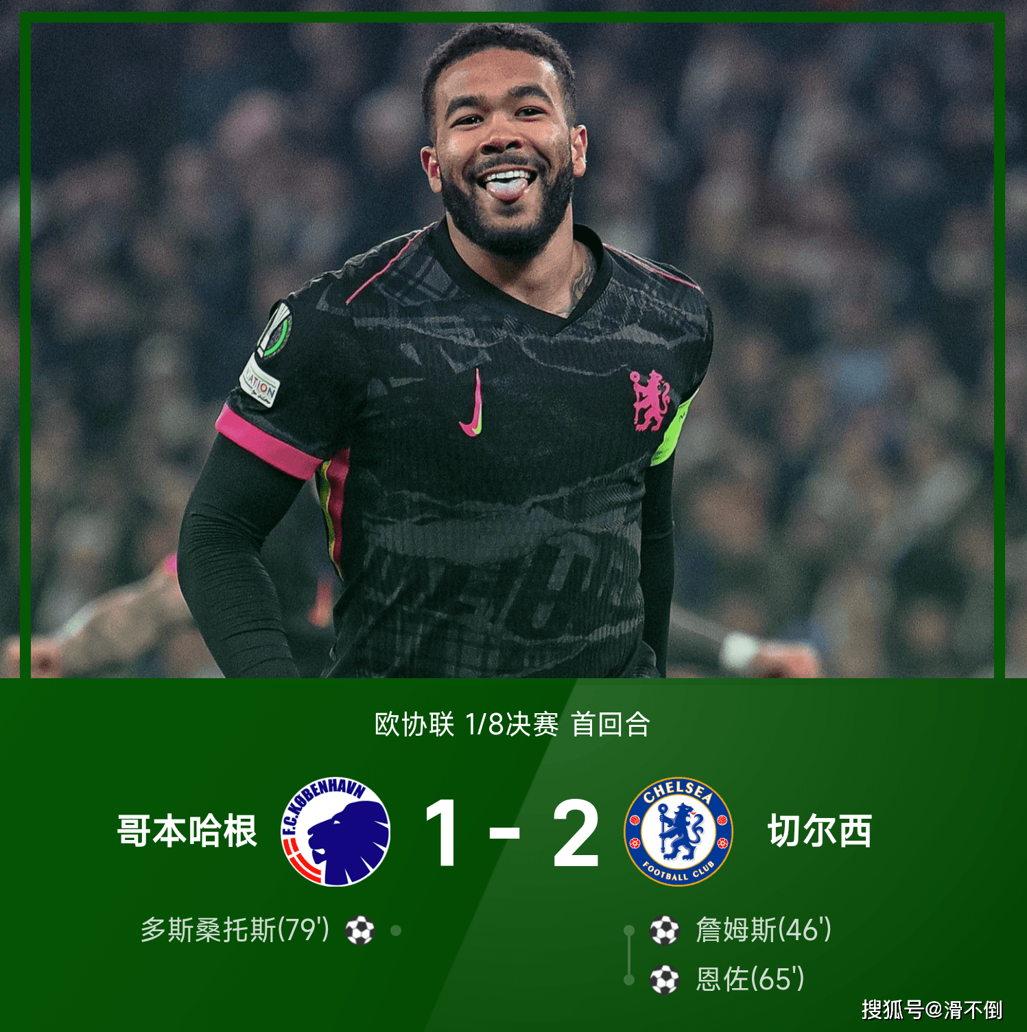 切尔西中卫长期伤缺,球队防守岌岌可危 切尔西中卫长期伤缺,球队防守岌岌可危