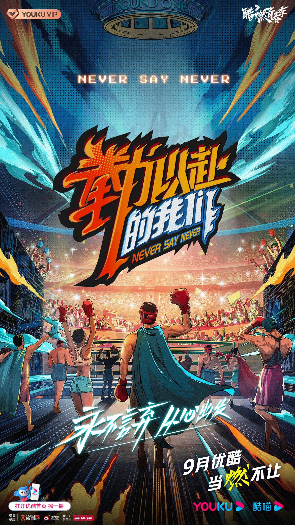 力量的对决!运动员全力以赴冲刺终点 力量的对决!运动员全力以赴冲刺终点