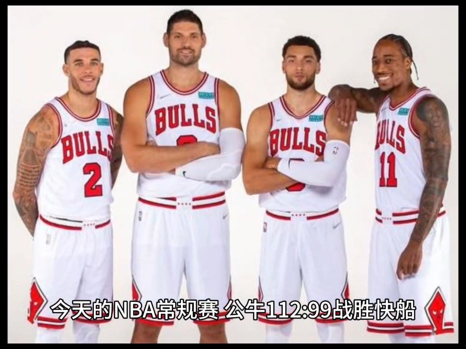 爱体育官网-公牛惊险战胜猛龙,拉文绝杀成为最大功臣