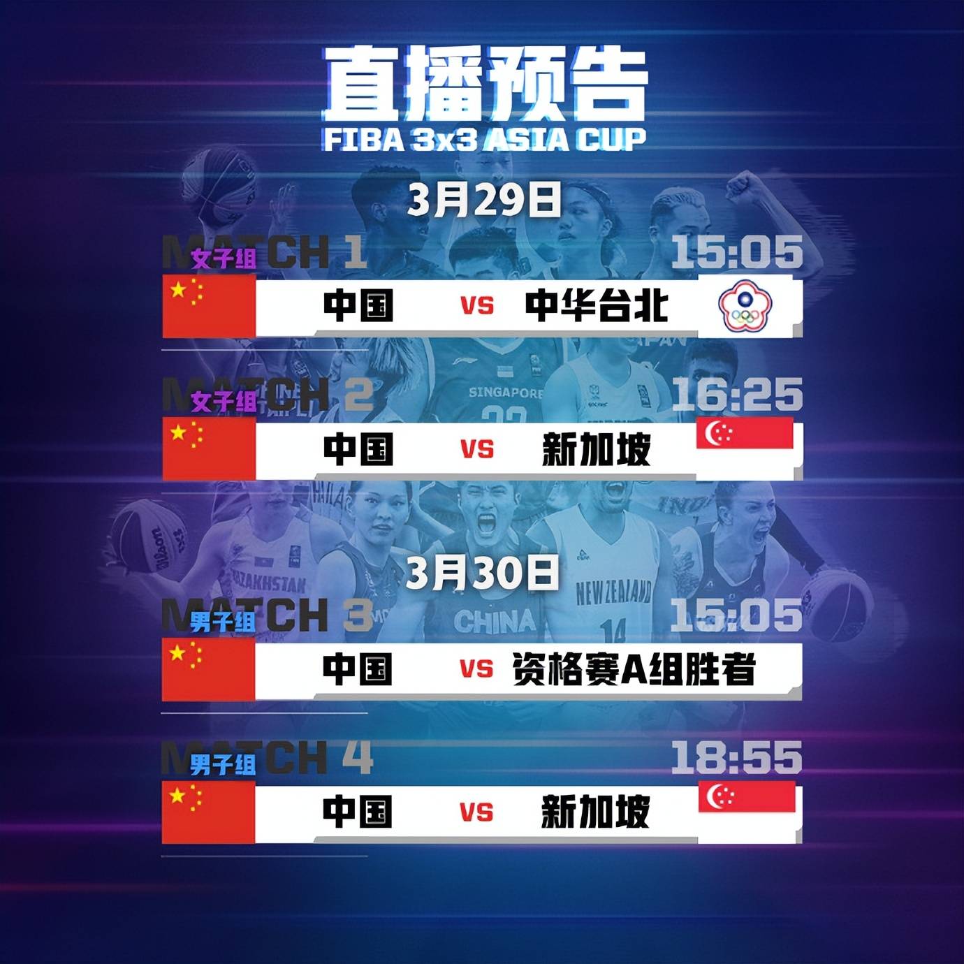 爱体育官方网站-亚洲杯篮球赛八强产生,备战淘汰赛