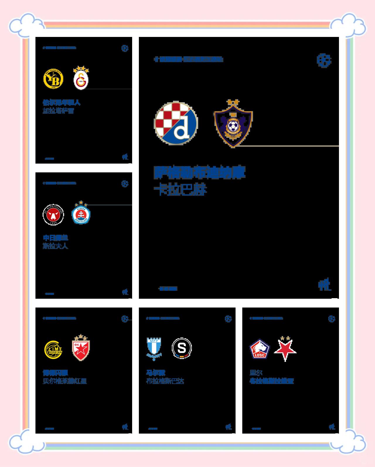 见招拆招!欧预赛比赛战术布局 见招拆招!欧预赛比赛战术布局