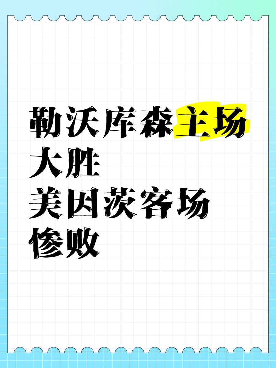 爱体育官网-美因茨遭遇压力,客场失利难以挽回