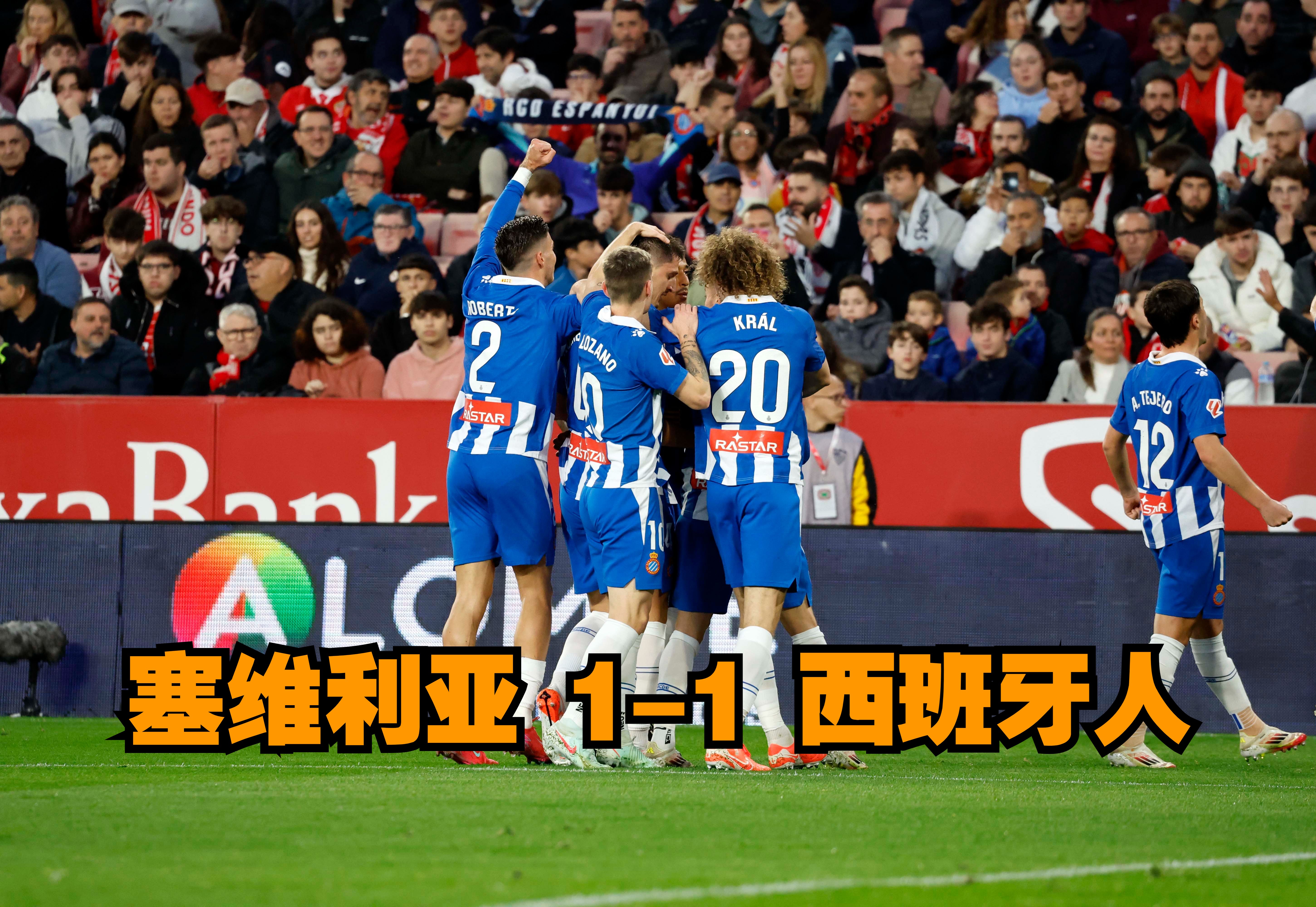 爱体育-西班牙队反败为胜,稳固小组第二位置