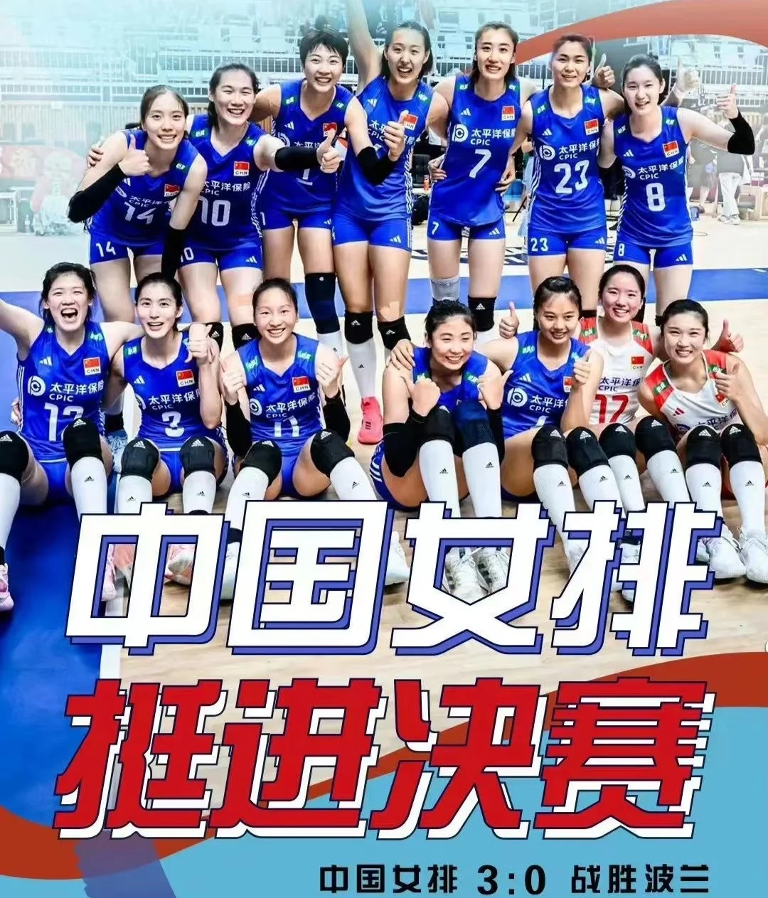中国女排力克巴西晋级半决赛 中国女排力克巴西晋级半决赛