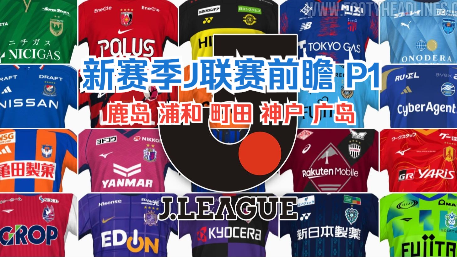 爱体育官方网站-鹿岛鹿角迎战水原三星，力争取胜