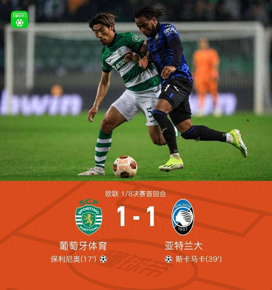 爱体育-亚特兰大门将状态出色,扑出多个关键球保住球队不败