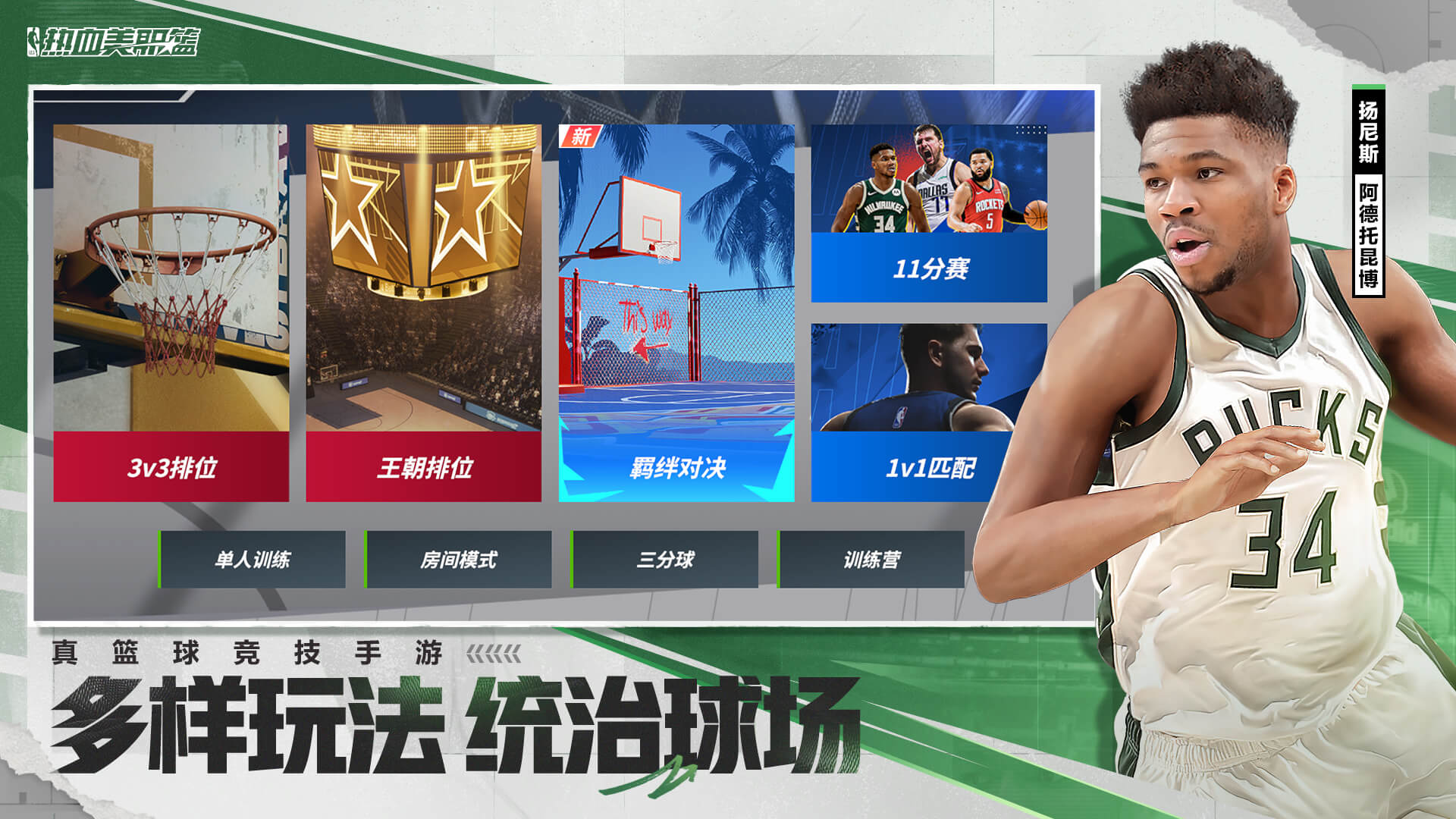 美职篮球员展现专业素养备战新赛季 美职篮球员展现专业素养备战新赛季